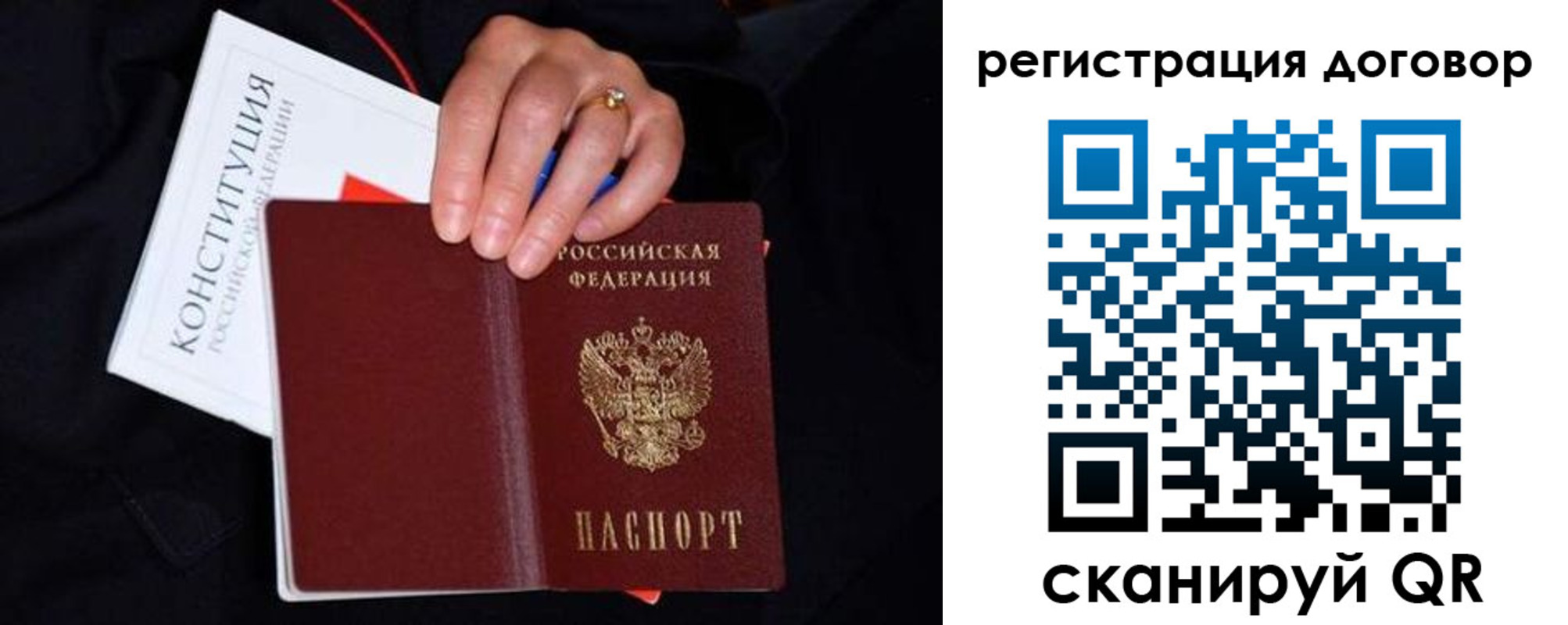 временная регистрация собственник в Гвардейске