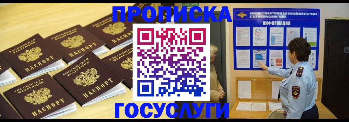 регистрация для школы в Гвардейске